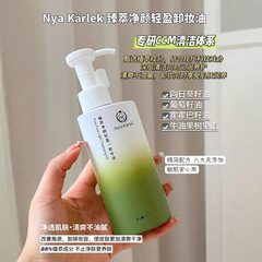 Nya karlek Zhencui クレンジング ライトウェイト メイクアップ リムーバー オイルは、ディープ クレンジングしながら、保湿と栄養を与え、さわやかでベタつかない、