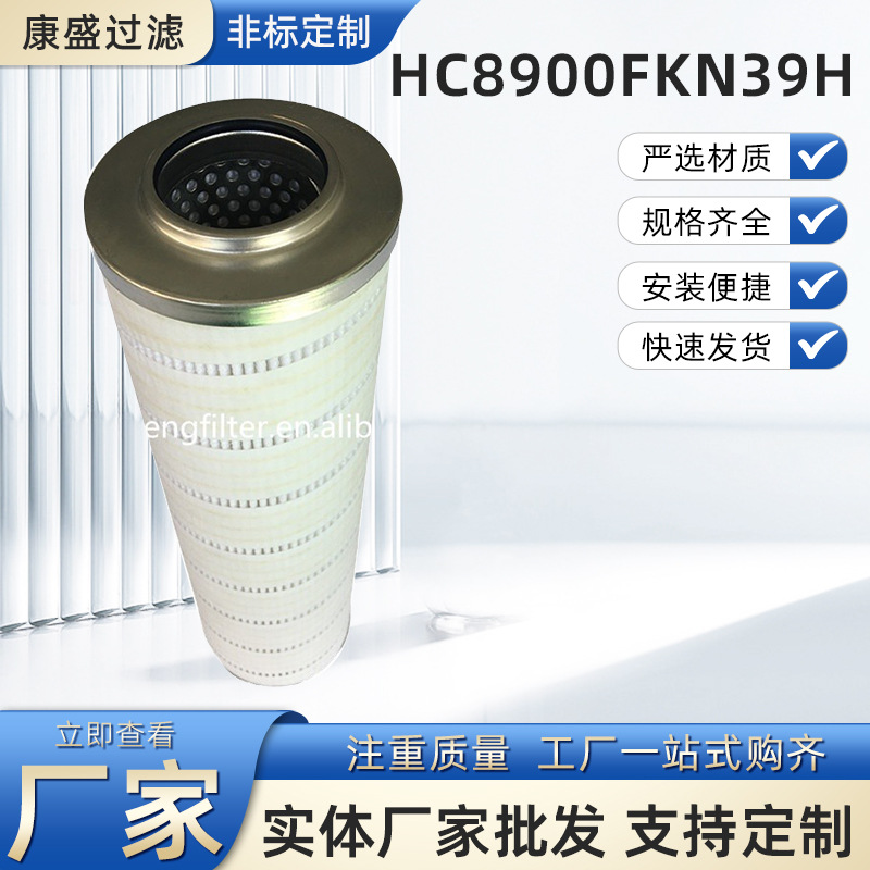 HC8900FKN39H美博尔替代轧钢厂循环泵过滤器滤芯