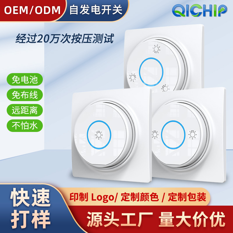Customized Rf433 Round Household Self-Generating Wireless Switch with Customizable Logo, Smart Remote Control Switch, No Wiring Required