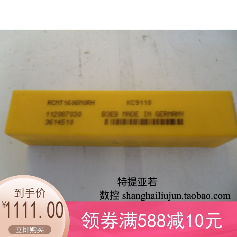 进口肯纳刀片RCMT1606M0RH KC9110库存供应