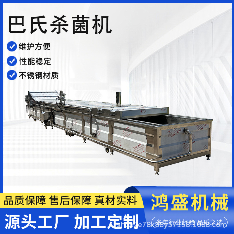 调节控温巴氏杀菌流水线 乳制品杀菌设备 果醋果汁巴氏灭菌机设备