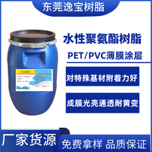 ˮPET/PVC/PPĤTӘ֬ˮīTӾ۰Һ