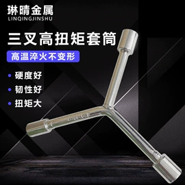 家用组合工具;套筒扳手;呆扳手