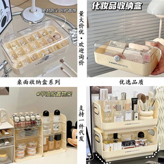 Multi-functional storage box series student desk cosmetic organizer transparent jewelry stackable multi-layer storage rack