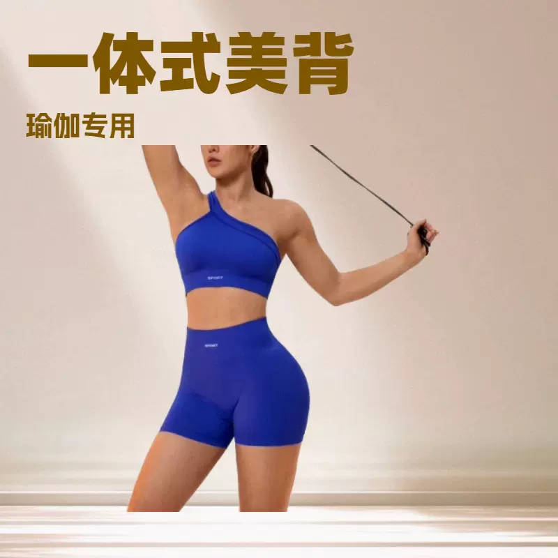 2025高级感单肩瑜伽文胸高腰提臀塑身一体式美背瑜伽运动专用套装
