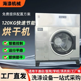 洗涤烘干设备;整熨设备;离心机