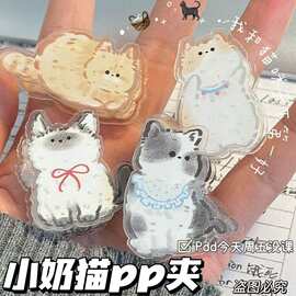 卡通猫咪PP夹软萌猫咪狗狗双面亚克力夹卡通夹子学生试卷夹文件夹