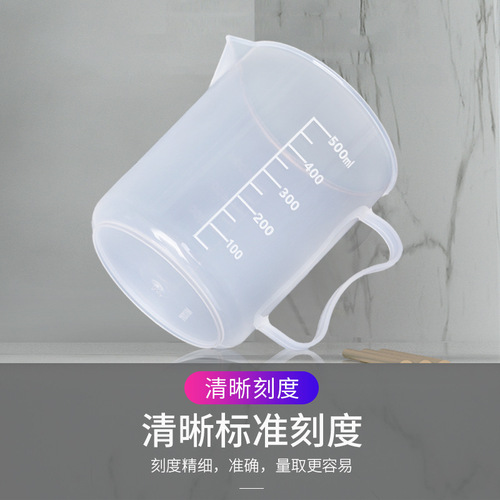 Hengzhi PC measuring cup milk tea special tool food grade household plastic measuring cup commercial measuring cup large capacity