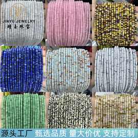 工厂直供2x4mm天然石算盘珠圆滑小隔片散珠diy饰品配件半成品批发