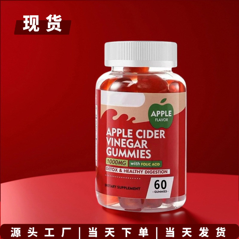 In-Stock Apple Cider Vinegar Gummies Apple Cider Vinegar Gummies Folic Acid Vitamin Supplement