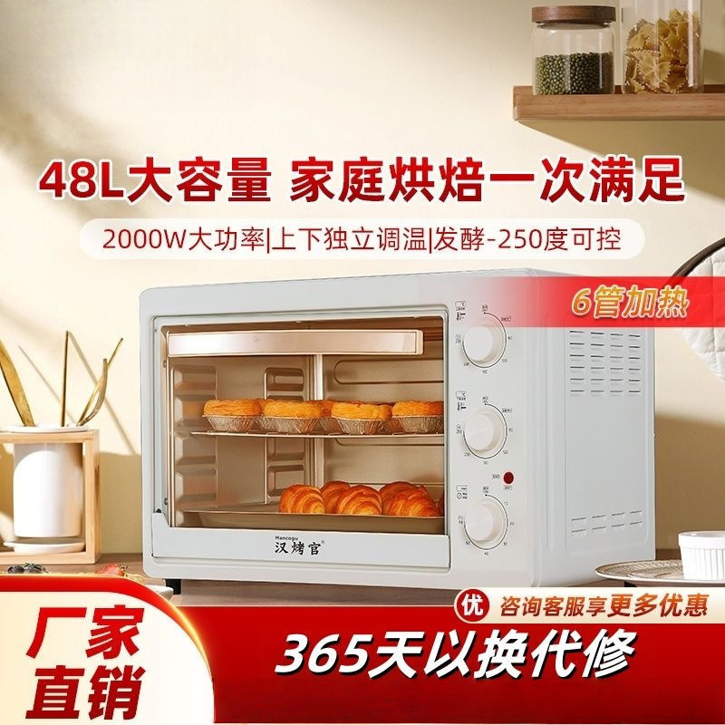 Electric Oven 48 Liters Household Baking Large Capacity Intelligent Temperature Control Multi-Function Cake Baking 22L Factory Direct Sale