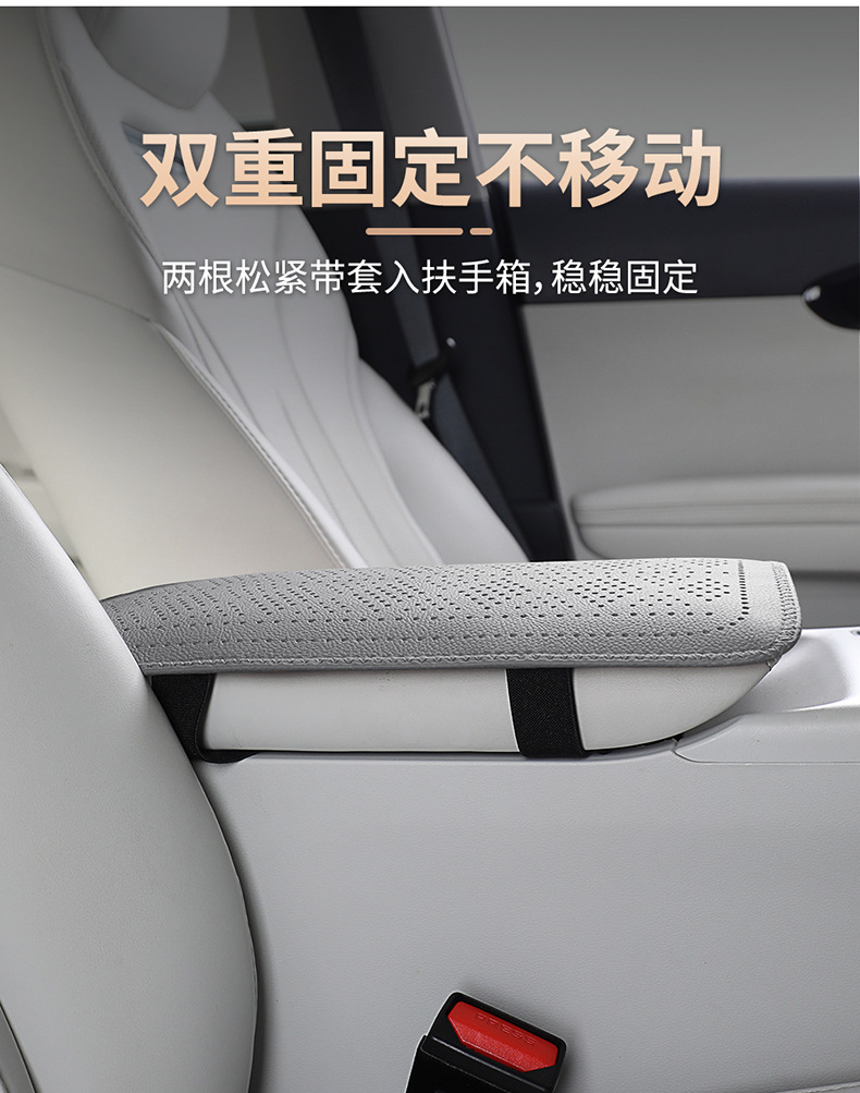 Car Armrest Box Mat, Scratch-Resistant, Dirt-Resistant, Composite, Washable Leather Armrest Box Cover, New Car Interior Modification Accessories