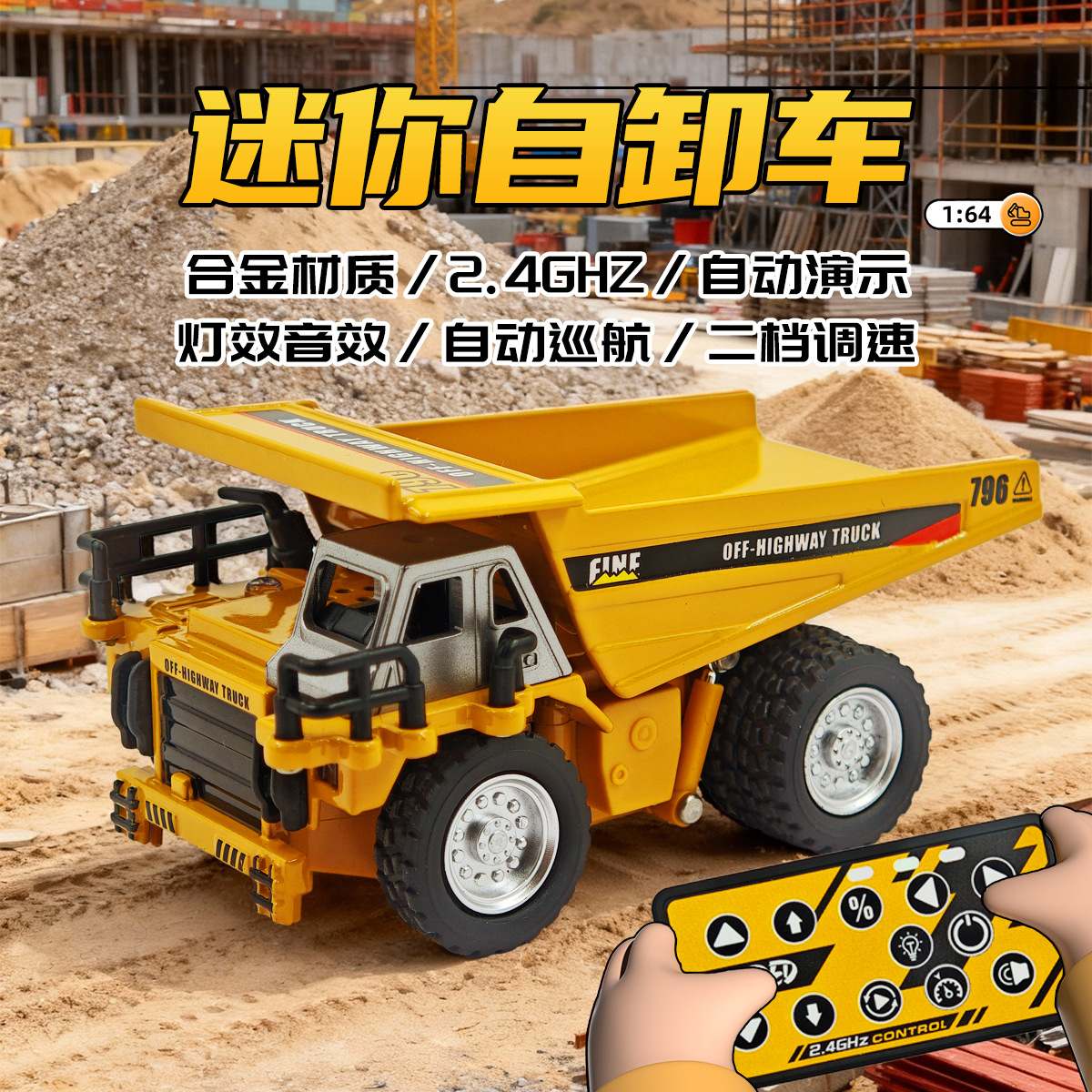 heng guan new mini remote control engineering alloy dump truck multi-functional cross-border hot selling 1：64 lighting sound effect toy