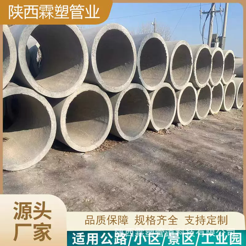钢筋混凝土涵管水泥管雨水污水顶管排污管道混凝土涵管预制水泥管