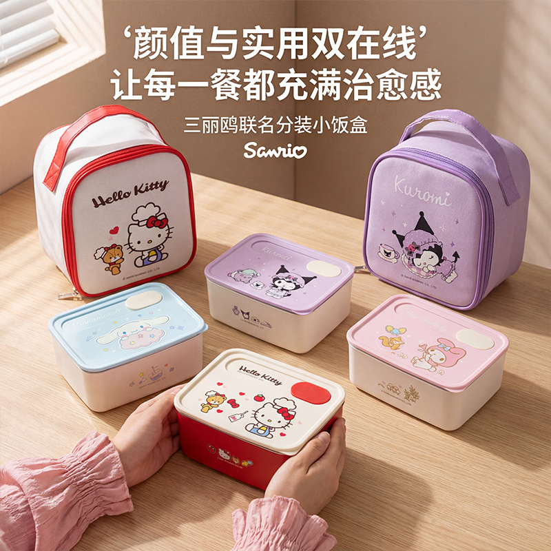 Sanrio