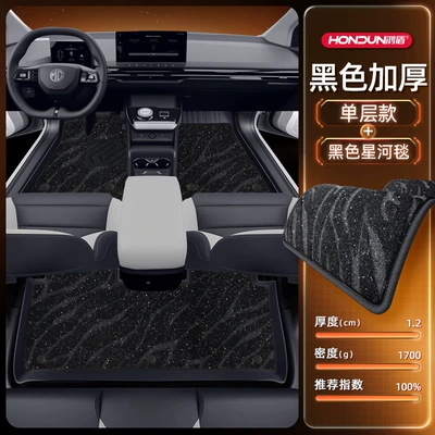 Floor Mats Tpe2026 New | Modelə uyğun ayaqaltı - 212t01-mg42026-model-double-layer-foot-pad-black-tpe-thickened-black-galaxy-blanket-starlight-embellishment