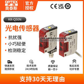 奥泰斯KR-Q50N光电传感器NPN集电极开路输出透明体检测型光电开关