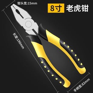 Vise Pliers Multifunctional Universal Wire Pliers Industrial Grade Needle Nose Pliers Labor-Saving Manual Pliers Electrician Tools