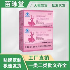 苗昹堂咏麦金利当归黄芪铁颗粒6袋/盒爆款厂家直供现货批发量大价