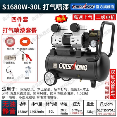 Hava kompressorları | Inflatable Oil-Free Silent 220V Woodworking - new-s1680-30l-black-king-kong-air-pump-spray-paint