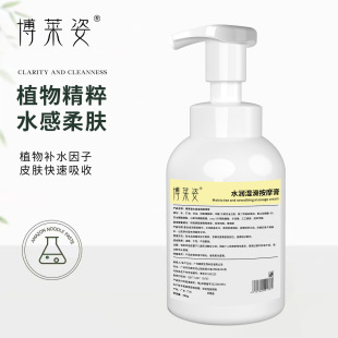 Customized Salon Massage Cream 300g Large Capacity Beauty Salon Moisturizing and Slippery Massage Cream Beauty Salon Salon Outfit