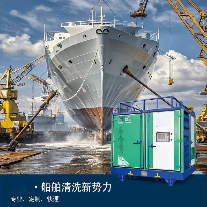 Ship Robot Paint and Rust Removal Ultra-High Pressure Water Jet Cleaning Machine Electric 2800kg High-Pressure Water Gun Pump