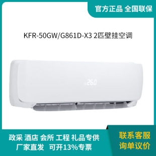 ׃�l���{��������Ч �ڒ�ʽ��ů�ߜ����坍KFR-50GW/G861D-X3 2ƥ