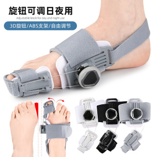Thumb Foot Bone Orthosis Rotates Day and Night Valgus Hallux Valgus Adjustable Separator Buckle for Foot Bone