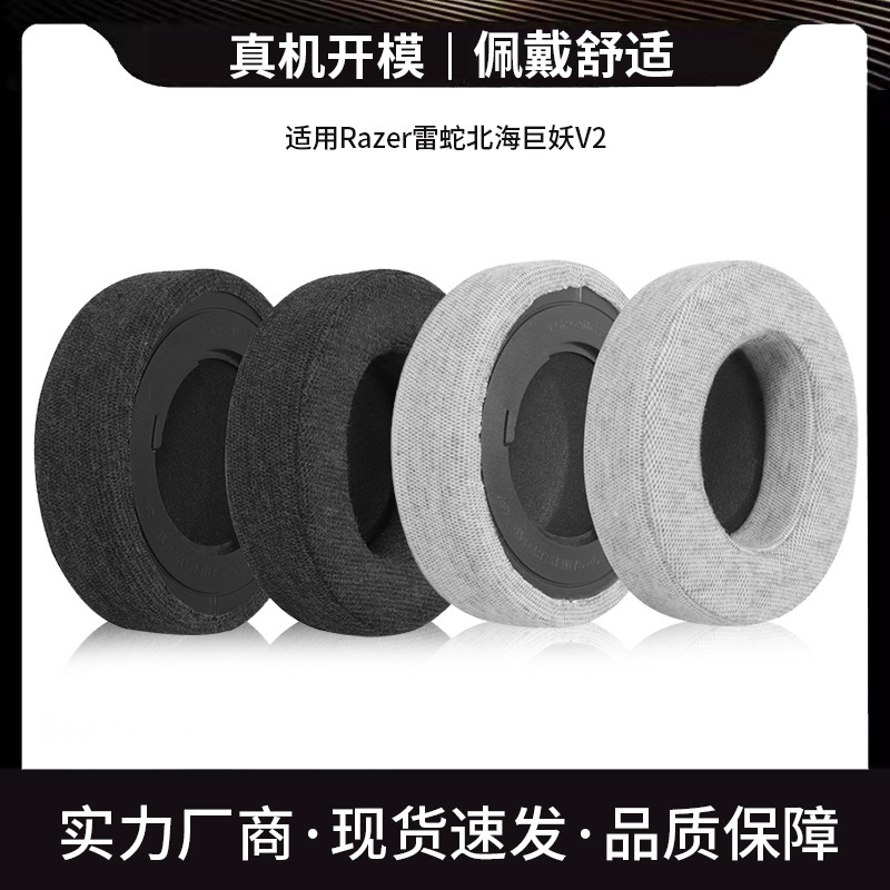 For Razer Razer North Kraken V2 Headphone Set Professional Edition Headset V2pro Earmuffs Thickened Cotton Cloth