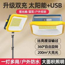 太阳能超亮夜市摆摊灯户外露营充电式照明灯led支架挂灯工地应急