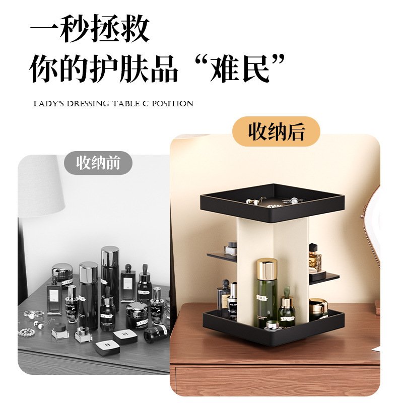 多层旋转化妆品置物架皮质高级感家用护肤品展示架梳妆台收纳盒|undefined