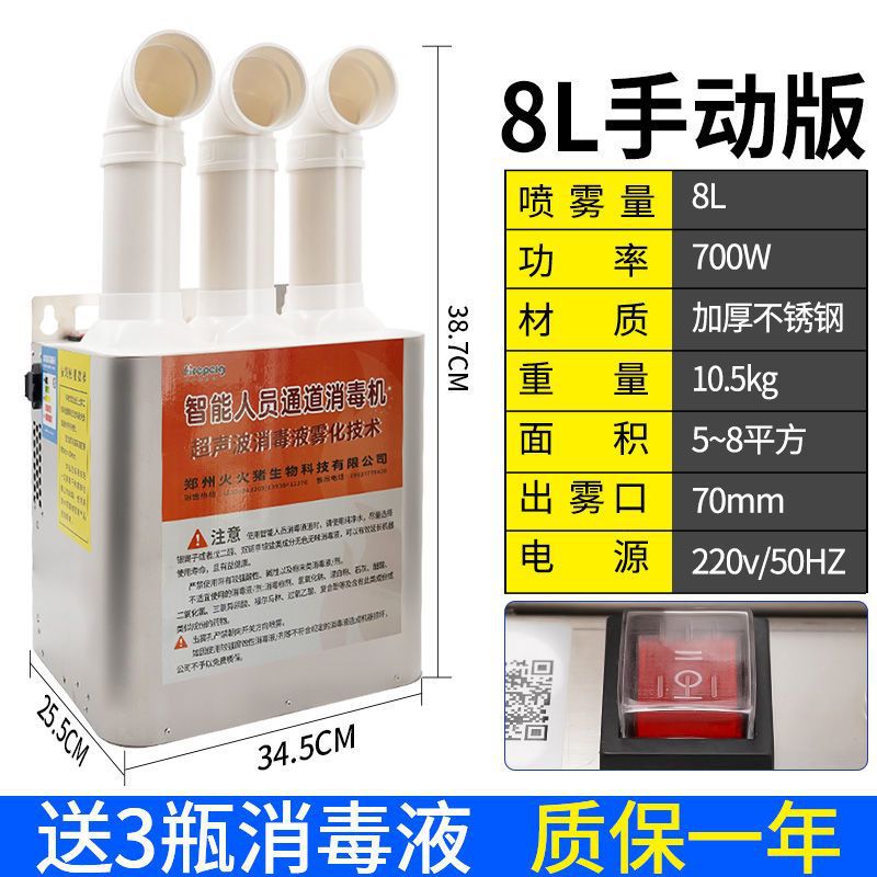 Máquina de desinfección por pulverización montada en la pared máquina de desinfección por pulverización máquina de desinfección máquina de dispersión de niebla máquina de desinfección por pulverización montada en la pared cría