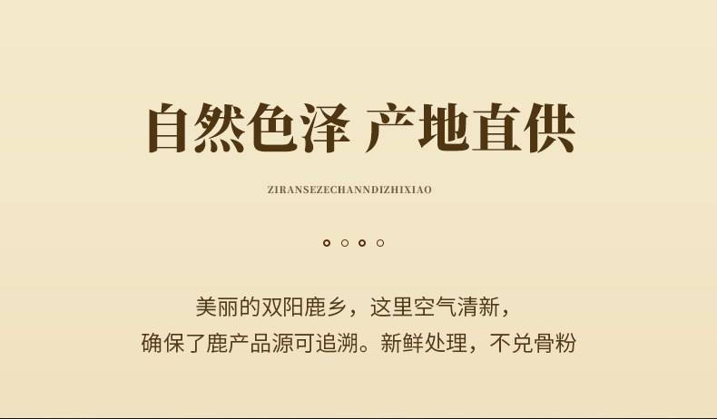 Deer Antler Base Powder Lu Jiao Mao Fen 60g Box Traditional TCM Wellness for Seniors specifications