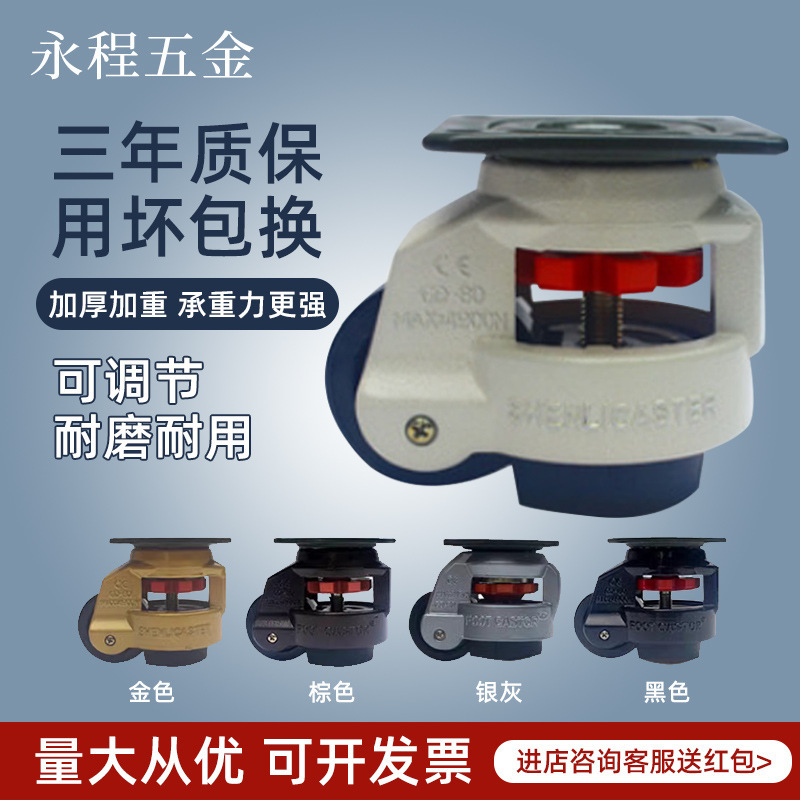 Fuma Universal Wheel Gd-60F80F40F Horizontal Adjustment Wheel Supports Heavy Machine Equipment Load-Bearing Foot Wheel