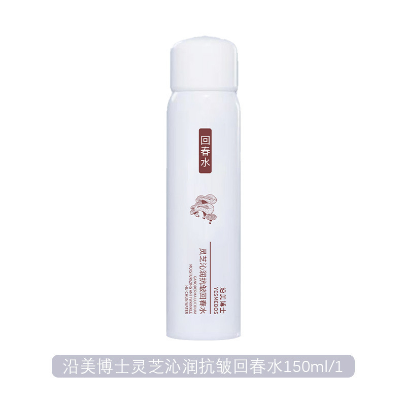 Dr. Yanmei Ganoderma Qinrun 抗シワ若返り水保湿、引き締め、肌の色を明るくし、鎮静と水分補給スプレー|undefined