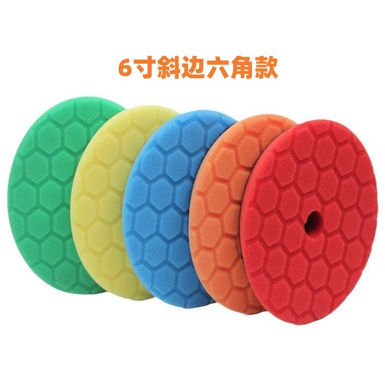 汽车美容修复划痕海绵轮斜边式打蜡抛光盘六角龟纹菱形抛光轮套装