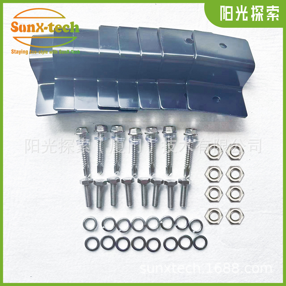 房车固定支架小Z型支架铝合金光伏支架黑色银色可选4件套或8件套