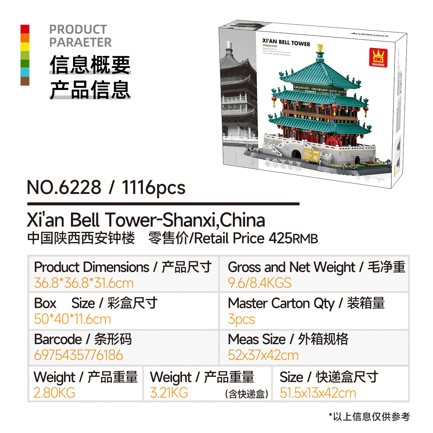 万格小粒度知育玩具組み立ておもちゃ子供向けギフト6-12歳中国製ブロック国潮建築収納