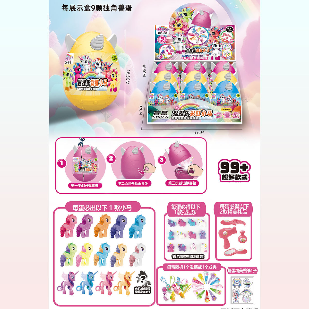 Pellizcar Le Rainbow Pony (precio único, 8 disparos y una caja de presentación)