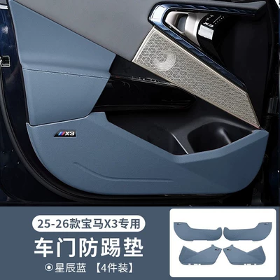 Other Automotive Interior Supplies pads, carbon fiber X3 interior decoration accessories - 25-26-bmw-x3lstarry-blue-door-anti-kick-panels-4-pieces