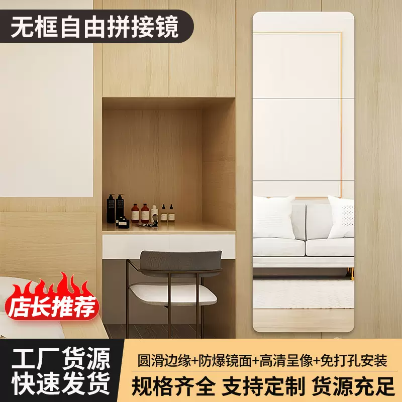 拼接全身镜自粘贴墙免打孔隐藏式穿衣镜宿舍出租屋办公室卧室镜子