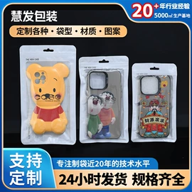 塑料自封袋;塑料自立袋;塑料食品袋