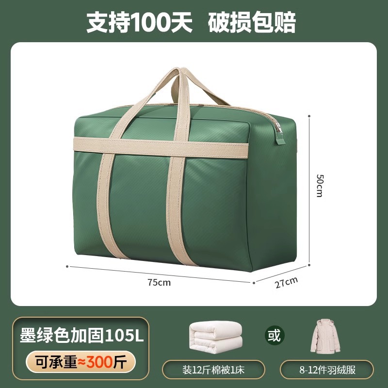 [업그레이드된 무취 강화모델] 다크그린 105리터