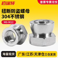 304���P�Ť����I��ĸ�Q��ʽ������ĸ����ʽ���I��ñM6M8M10M12