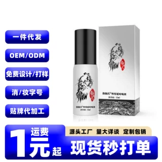 独爱勃源氏系列男用喷剂软膏高潮液夫妻房事调情润滑高潮成人用品