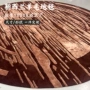 圆形柔软床边客厅地毯