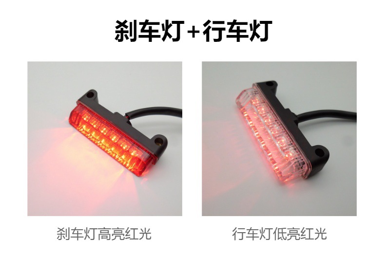 Ch-2059 European Cross-Border Motorcycle Led Rear Tail Light Off-Road Vehicle Electric Vehicle Modified Led Brake Light