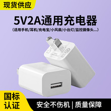 工厂批发3C认证5V1A/2A充电头USB数据线夜灯风扇充电宝手机充电器