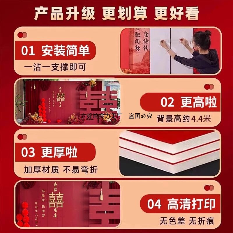 结婚背景墙布置婚礼婚庆出阁宴现场景装饰全套农村庭院留影区kt板|undefined
