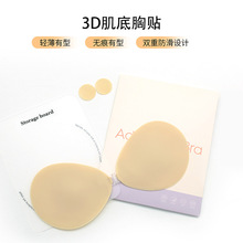 新品3D肌底胸贴聚拢上托隐形文胸硅胶贴片套装无痕大胸防下垂胸贴